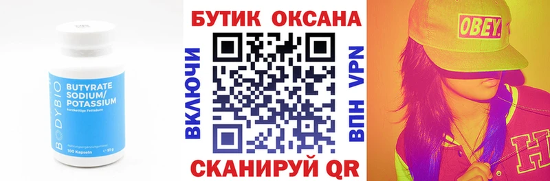 кракен ONION  Балашиха  Бутират BDO 