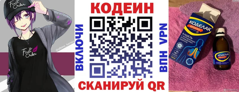 Кодеиновый сироп Lean напиток Lean (лин)  Балашиха 