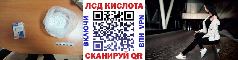 LSD-25 экстази ecstasy  гидра ONION  Балашиха 